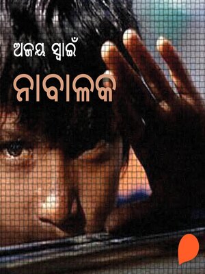 cover image of Nabalaka